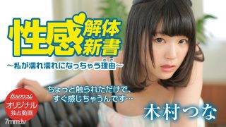 Jepang Sim0nt0k Viral Abg Ketagihan Enaknya Diwikwik