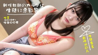Viral Film Jepang Tete Bulat Sma Viral Sangat Nikmat Saat Di Wiwik