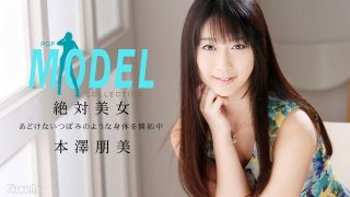 Film Jepang Star Lagi Asik Ditelpon Sama Mama Suruh Pulang