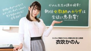 Film Jepang 2024 Skandal Adelia Faranisa Kisah Menggemparkan Yang Mencuri Perhatian